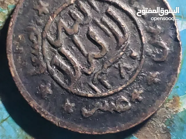 عملة قديمة جدد يعود تاريخة الا 200سنة اثار مكتوب علية ايات قرانية