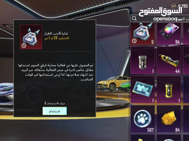 Accounts - Others Accounts and Characters for Sale in Muscat