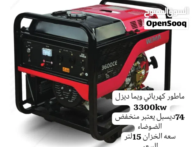 مولد كهربائي ديزل 3300
