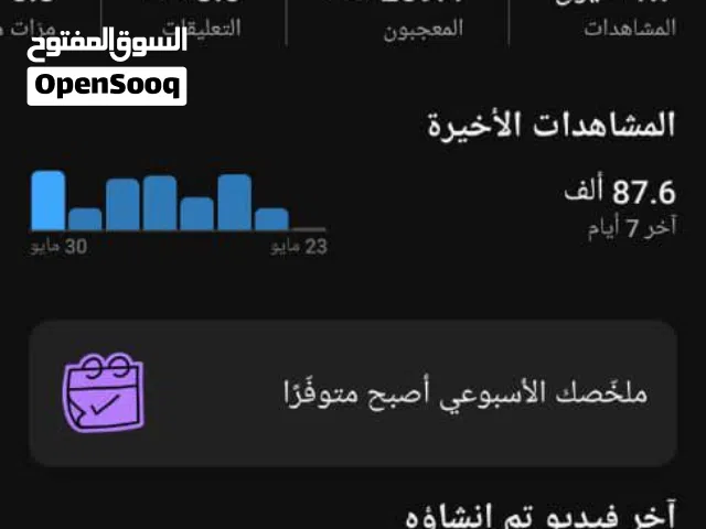 قناة يوتيوب للبيع