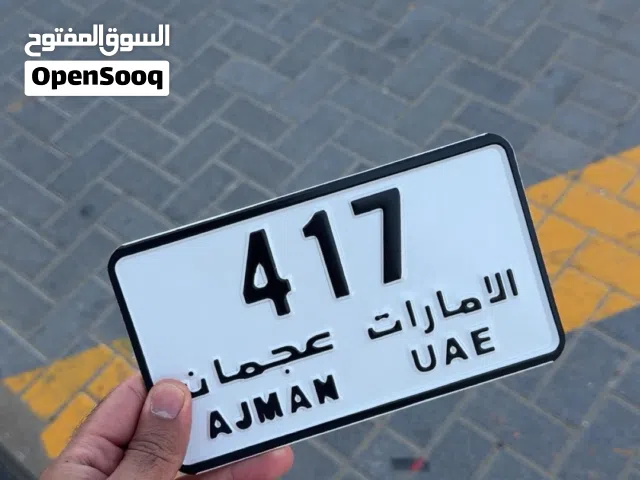 ثلاثي عجمان دراجة مميز مطلوب13 السعر قابل