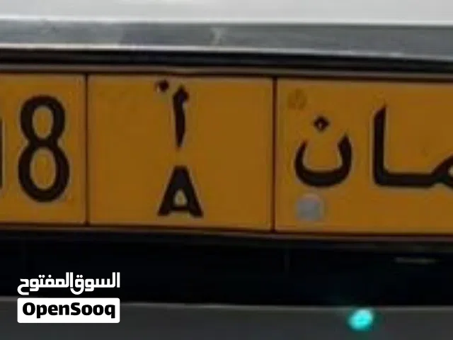 رقم للبيع رقم موجود في الجهاز