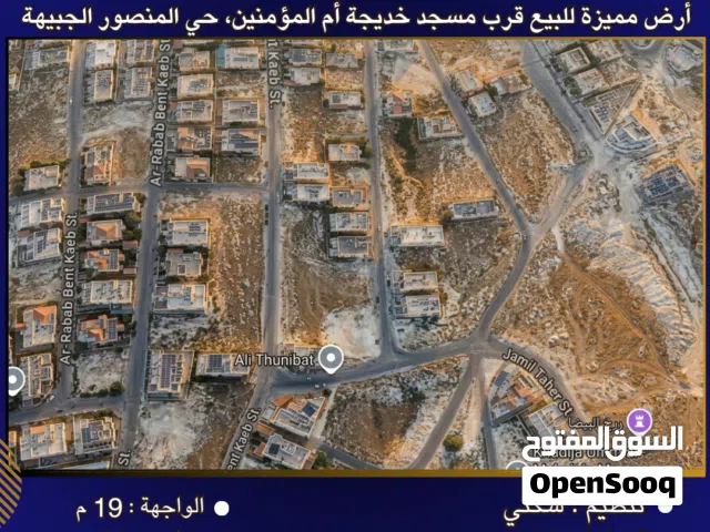 Residential Land for Sale in Amman Al-Mansour