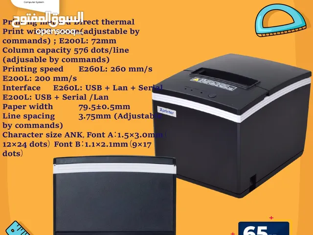طتبعة فواتير Reciept Printer بافضل الاسعار