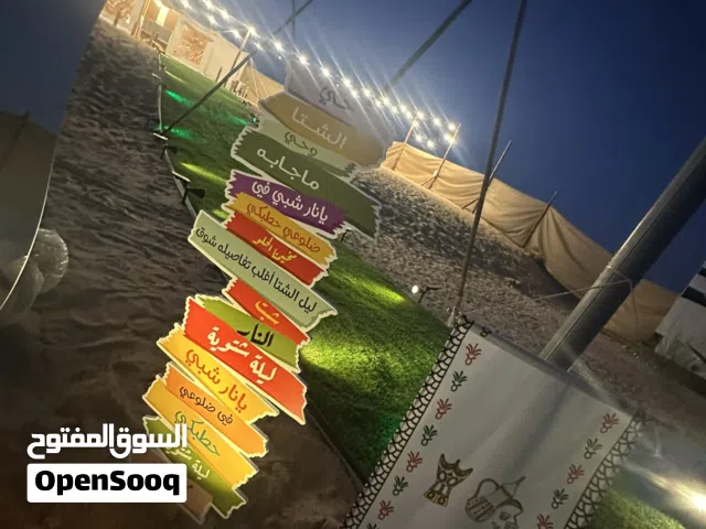 استراحه للايجار