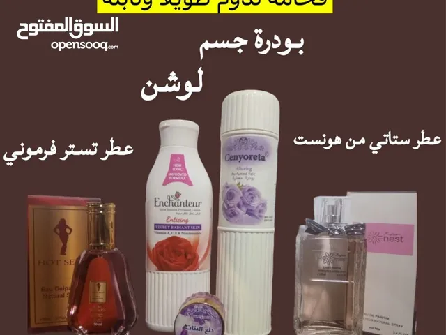 بكج انوثه ساحره