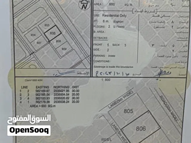Residential Land for Sale in Al Dakhiliya Nizwa