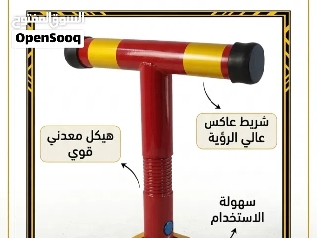 حاجز اصطفاف