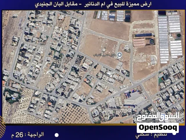 Residential Land for Sale in Amman Umm A-Dananir