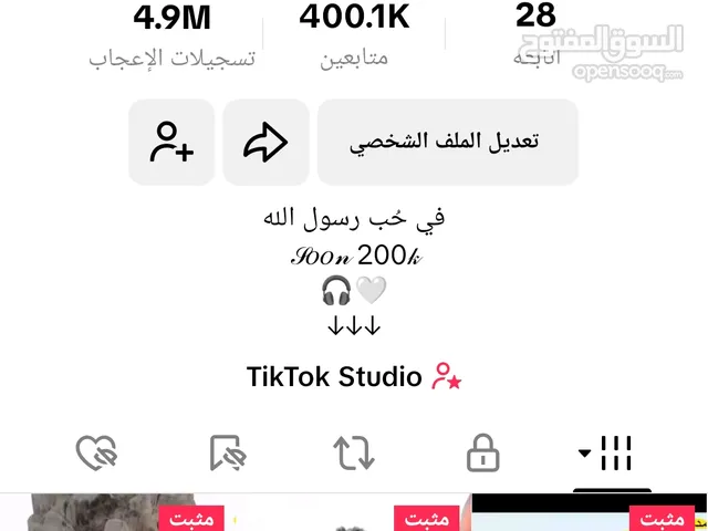 Social Media Accounts and Characters for Sale in Amman