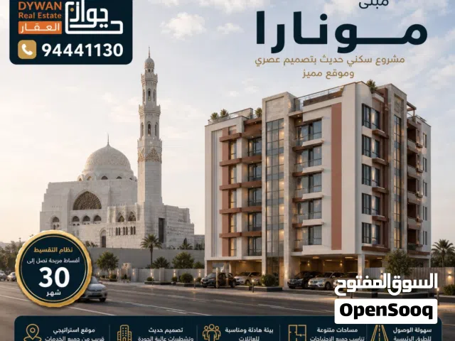 93 m2 3 Bedrooms Apartments for Sale in Muscat Bosher