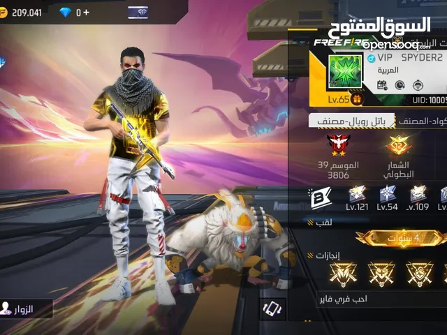 Free Fire Accounts and Characters for Sale in Kénitra