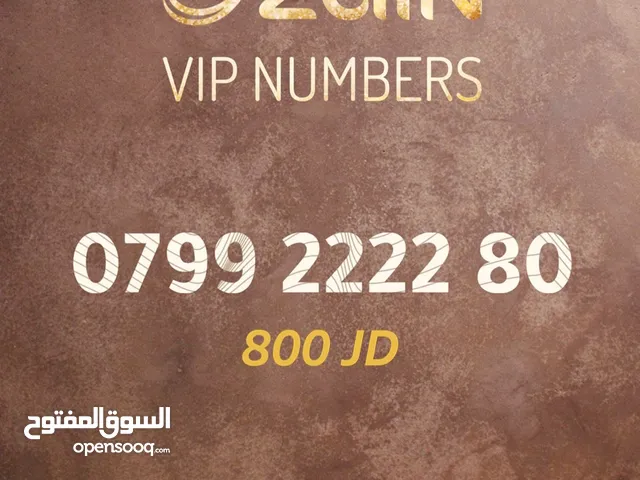 Zain VIP mobile numbers in Aqaba