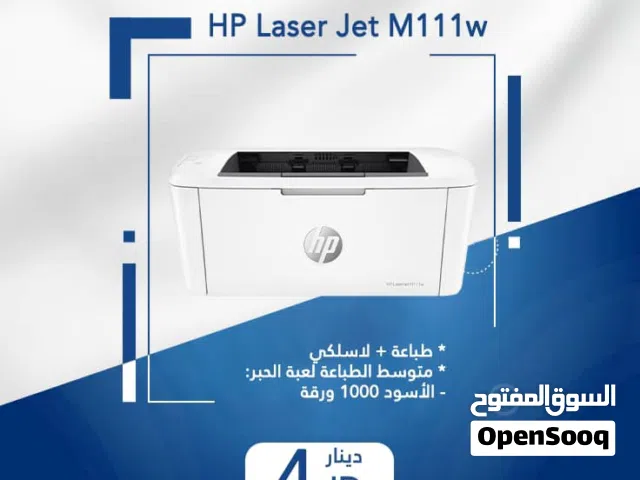 اقساط بدون دفعه اولى ( طابعة اتش بي ليزر Printer HP Laser M111W )