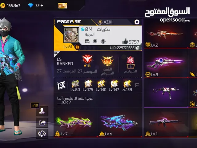 Free Fire Accounts and Characters for Sale in Al Dakhiliya