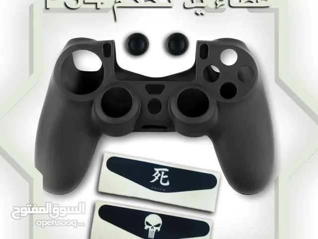 غطاء يد تحكم PS4