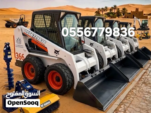 Bobcat in Riyadh  بوبكات في الرياض للايجار السعر مناسب للجميع  سواقين خبرا  شغل داخل وخارج الرياض