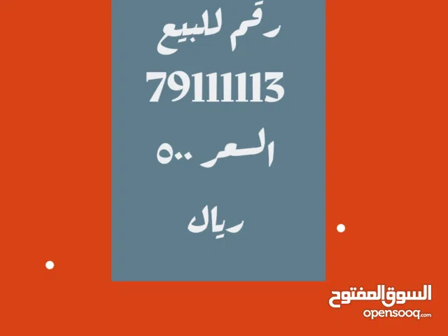 Ooredoo VIP mobile numbers in Muscat