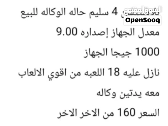 بلاس 4....