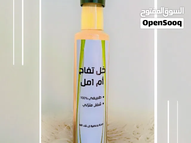 خل التفاح الطبيعى فوائد وصحة