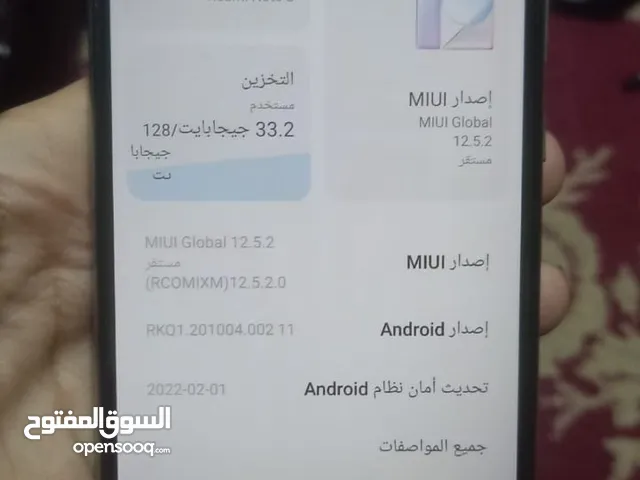 شاومي ريدمي نوت 8