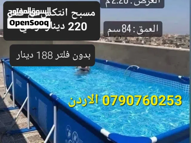 حمام السباحة العائلي هذا العرض خاص ببركة سباحة مستطيلة من ماركة انتكس (Intex) متوفرة في الأردن