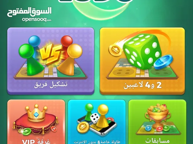 حساب لودو للبيع ايدي 8 ارقام مميز لفل 29