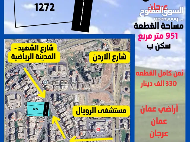 أرض مميزه للبيع بموقع حيوي قريب من جميع الخدمات تصلح لشركات الإسكان او لبناء فيلا او منزل مستقل وبسع