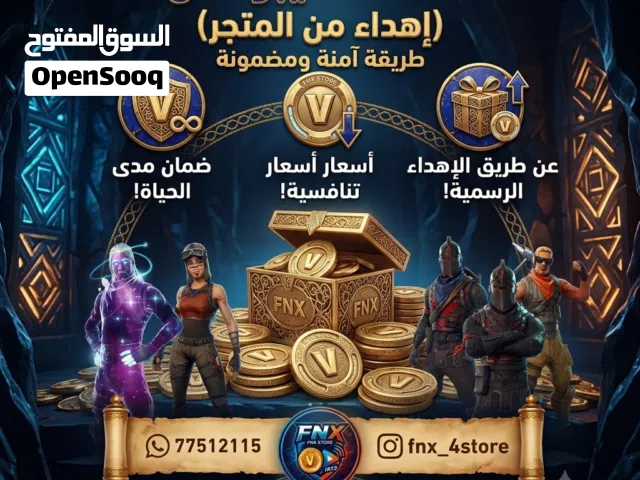 Fortnite Accounts and Characters for Sale in Al Dakhiliya