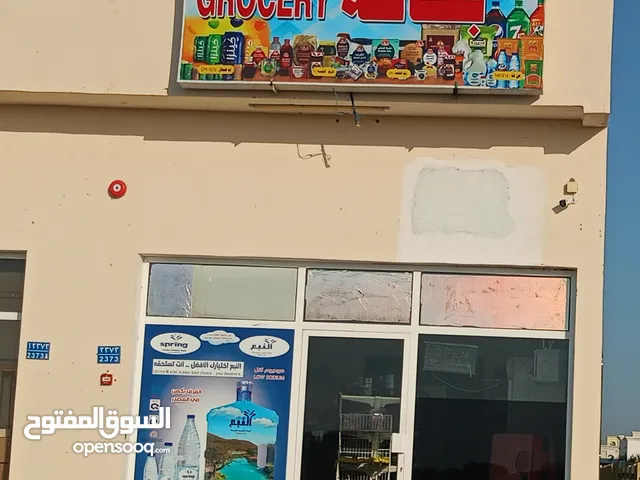 بقالة للبيع بداعي السفر Grocery for sale