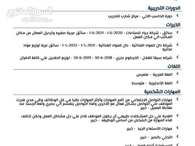 عادل يوسف بابكر فضل المولى محمد