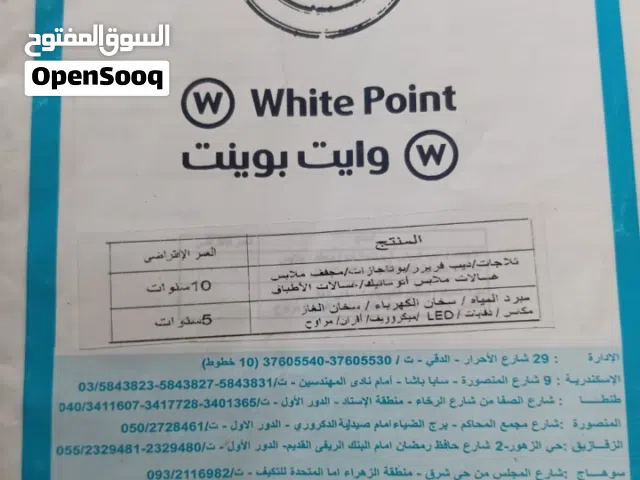 غساله وايت بوينت العبد كسر زيرو