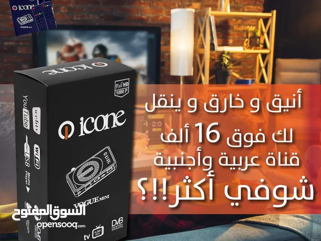 Icone Receivers for sale in Sharjah