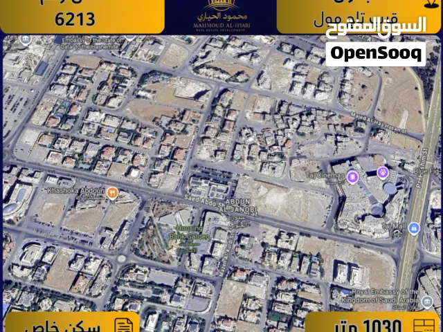 Residential Land for Sale in Amman Abdoun