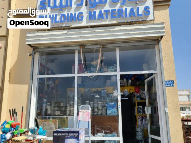 BUILDING MATERIAL SHOP FOR SALE محل مواد البناء للبيع