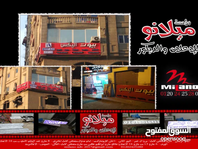 واجهات اتيال بوند