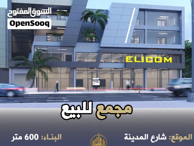 رقم الاعلان (6823) مجمع تجاري مميز في وسط شارع المدينة المنورة موقع حيوي جدا
