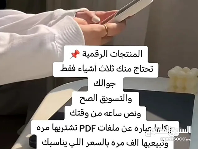 ابني لنفسك مصدر دخل وانت جالس ع الجوال اقرالوصف لتفهم اكثر