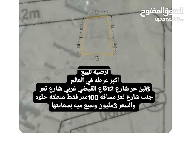 6 لبن ع شارع 12 اكبر عرطه وين المقطف القيضي غربي