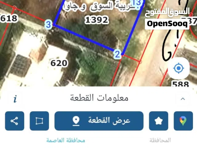 أرض سكنية 95 الف  مميزة للبيع من المالك مباشرة في أم قصير /حوض العلكومية /المقابلين