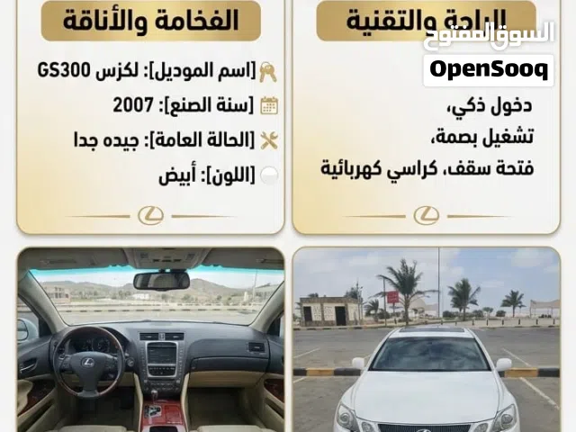 2007 لكزس GS GS 300