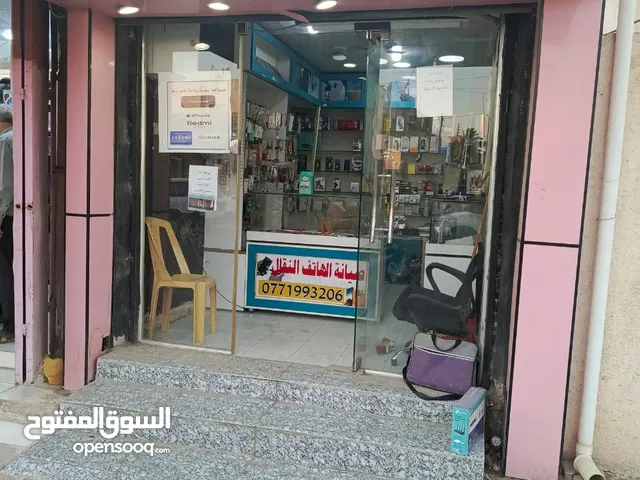 محل صيانة موبايل للبيع مو محل للبيع أغراضه بمحل للبيع كلهن
