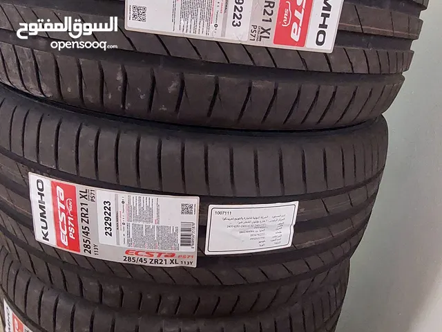 كومهو كوري مقاس 21/45/285