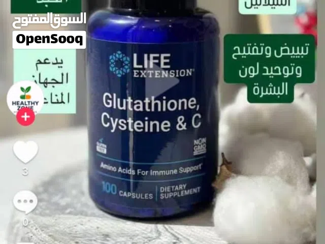 الحبوب الاقوى لتبييض وتفتيح البشرة جلوتاثيون