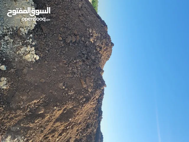 تراب احمر مجاني