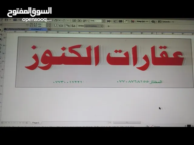 قطعة ارض للبيع  مكان مميز على شارع 24 السعر 320مليون دينار