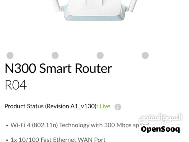 دي لنك روتر