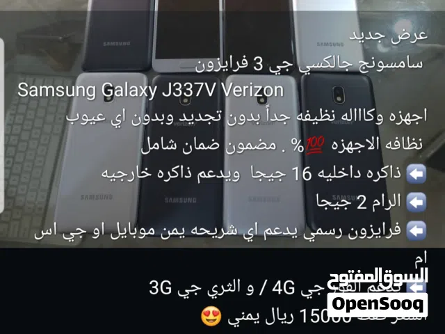 جالكسي J337 فريزان وكاله با القراطيس