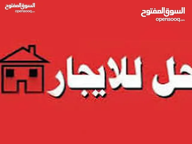 مخازن للايجار