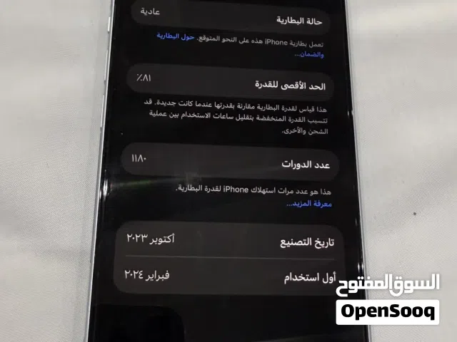 Apple iPhone 15 256 GB in Muscat